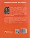Развиваем сообразительность, речь, логику. Учебно-практическое пособие - фото 2