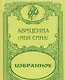 Авиценна (Ибн Сина). Избранное - фото 1