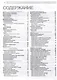 Renault Clio Symbol/ Symbol с 1999-2008 гг. Бензиновые двигатели 1.4 (8V, 16V), ч/б фото. Руководство по ремонту. Школа Авторемонта - фото 3