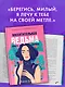Восхитительная ведьма. Книга первая - фото 8
