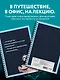 Тетрадь в клетку Эксмо, "Ленивец", А4, 48 листов - фото 5