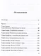 Позывной "Стеклодув" - фото 3