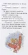 Приключения Конни на зимних каникулах - фото 7