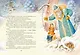 Царь-девица. Русские сказки (ил. И. Егунова) - фото 13