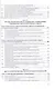Методы экологических исследований. Учебник - фото 4