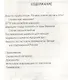 Шарашки – инновационный проект Сталина - фото 2