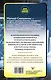 Думай так, чтобы быть богатым. Современные алгоритмы и действенные знания миллионеров - фото 2