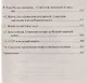 Правда и мифы Второй мировой (Военные тайны 20 века) Соколов - фото 3