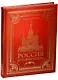 Россия: история успеха (эко-кожа) - фото 1