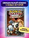 Sonic. Тэнгл и Виспер. Комикс - фото 4