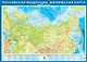 Физическая карта. Российская Федерация. Крым в составе РФ. Масштаб (1:9 500 000) - фото 1