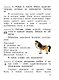 Русский язык. 2 класс. Учебное пособие. В двух частях. Часть 1 - фото 8