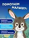 Не сердись! - фото 7