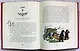 Принц Каспиан (цв. ил. П. Бэйнс) - фото 5