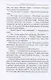 Затерянная земля - фото 6