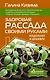 Здоровая рассада своими руками. Надежнее и дешевле - фото 1