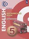 Английский язык. 5 класс. Тетрадь-экзаменатор. Учебное пособие для общеобразовательных организаций - фото 1