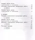 Литературное чтение. 2 класс. Тетрадь для контрольных работ - фото 3