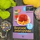 Вкусное амигуруми. Вязание крючком - фото 4