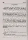 Книга жизни. Ответы на все вопросы - фото 3