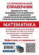Математика - фото 2