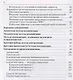 Современная контрацепция Новые возможности критерии безопасности… (м) Подзолкова - фото 3
