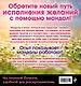 Мандалы женского счастья (раскраска) - фото 2