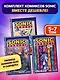 Комплект из 3-х книг. Sonic. Комиксы. Том 5-7. (ИК) - фото 3