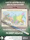 Карта в ПВХ-рукаве. Политическая карта мира / Федеративное устройство России (в новых границах) Масштаб (1:58 000 000 / 1:15 000 000) - фото 2