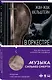 В оркестре Аушвица - фото 3