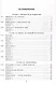 Тесты по обществознанию. 8 класс. К учебнику Л.Н. Боголюбова, Н.И. Городецкой, Л.Ф. Ивановой и др. "Обществознание. 8 класс" (М.: Просвещение) - фото 2