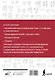 Корейские слова. Рабочая тетрадь для начинающих. Уровни TOPIK I 1-2 - фото 2