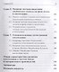 История оптотехники: Развитие прикладной оптики и оптического приборостроения от доантичного периода - фото 4