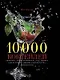 10 000 коктейлей - фото 1