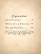 Вечера на хуторе близ Диканьки - фото 2