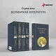 Золотой век русской поэзии - фото 7