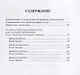 Сочинения Т. 4 (Гален) (иск. кожа) - фото 2