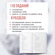 Мозг и его потребности: воркбук. 110 заданий для самоанализа и работы со своими потребностями - фото 6