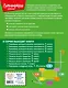 Развиваем математические способности. 2 класс - фото 2