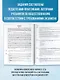 ЕГЭ-2026. Обществознание. 10 тренировочных вариантов экзаменационных работ для подготовки к ЕГЭ - фото 6