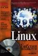 Linux. Библия пользователя. 5-е изд. - фото 1