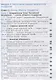 Смирнов. Основы безопасности жизнедеятельности. 11 класс. Базовый уровнь. Учебное пособие. - фото 4