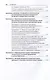Отечественная полиция и милиция в зеркале общественного мнения (XVIII–XXI вв.): монография - фото 4