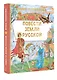 Повести земли русской - фото 3