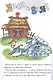 Р Сказки Лиса и заяц Лиса и волк Кот-воевода Пузырь соломинка и лапоть (3-6 л.) (мСуперРаскрСЗад) (илл. Богуславской) - фото 2
