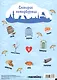 Набор стикеров СПб Словарик петербуржца (НС2019-6) - фото 1