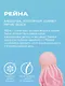 Бутылка для холодных и горячих напитков Asobu Bestie Медуза (460 мл) (69759) - фото 4