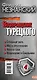 Фридрих Незнанский. Возвращение Турецкого - фото 4