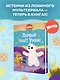 Первый полёт Умки! - фото 3