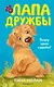 Почему щенок в коробке? (#1) - фото 1